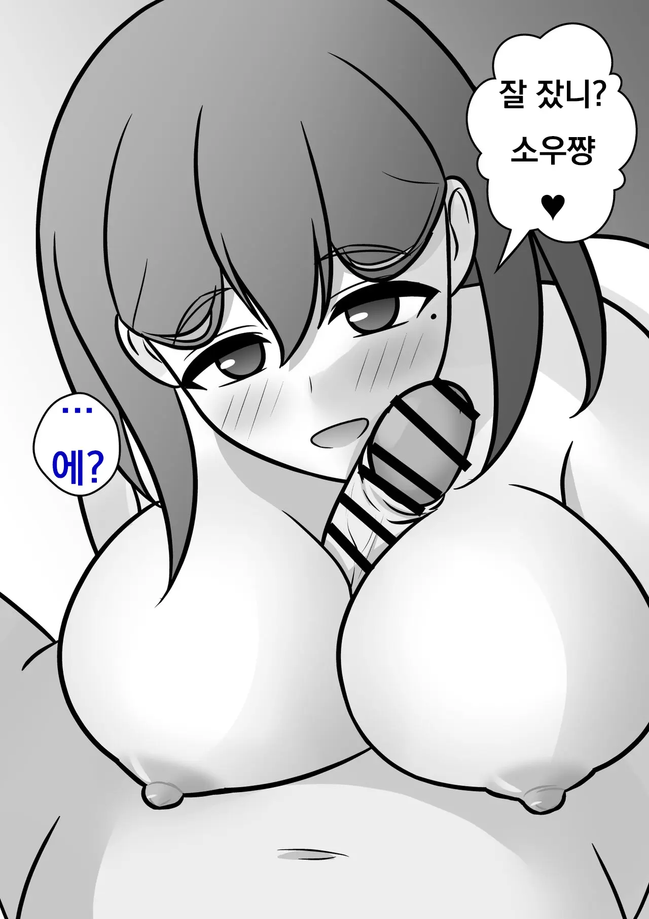 Danjoi 1:39 No Heikou Sekai Wa Omoi No Hoka Futsuu Ijou Hen | 남녀비 1:39의 평행세계는 의외로 평범 -이상편-